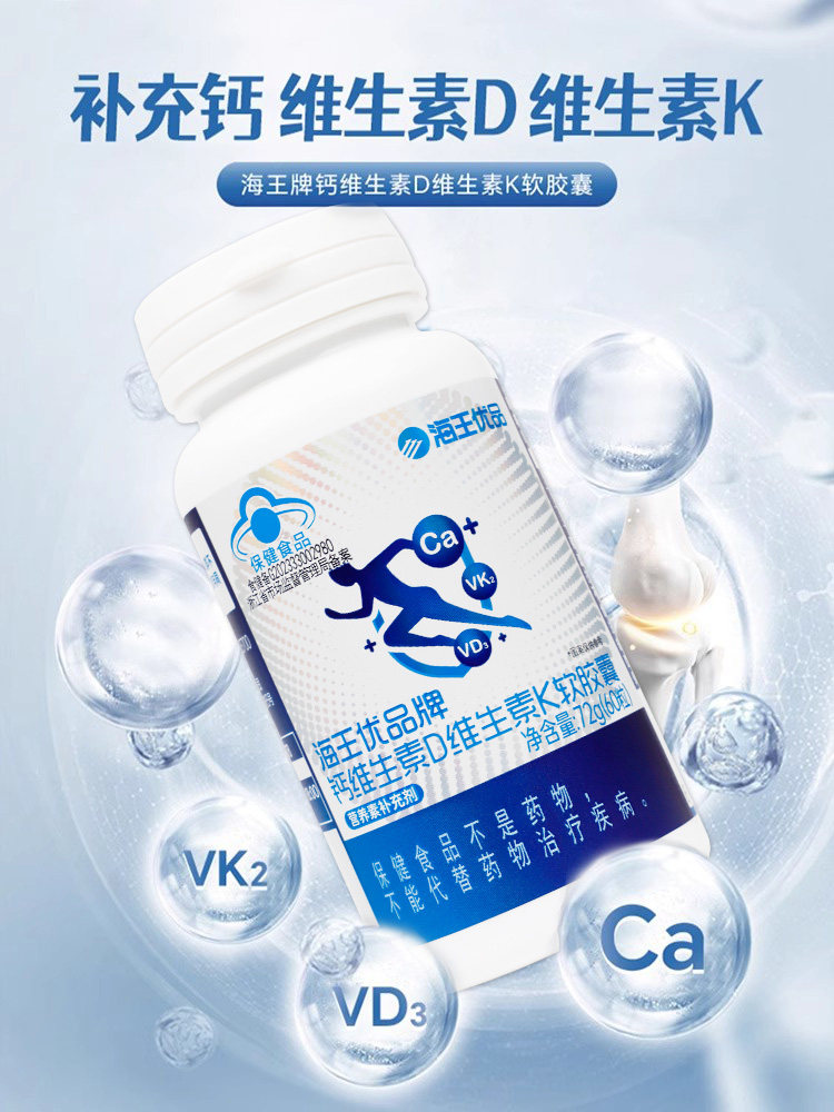 Neptune Premium Brand Calcium Vitamin D Vitamin K Soft Capsules Calcium Tablets Calcium Carbonate Calcium Supplement 72g Bottle for Adults and Pregnant Women