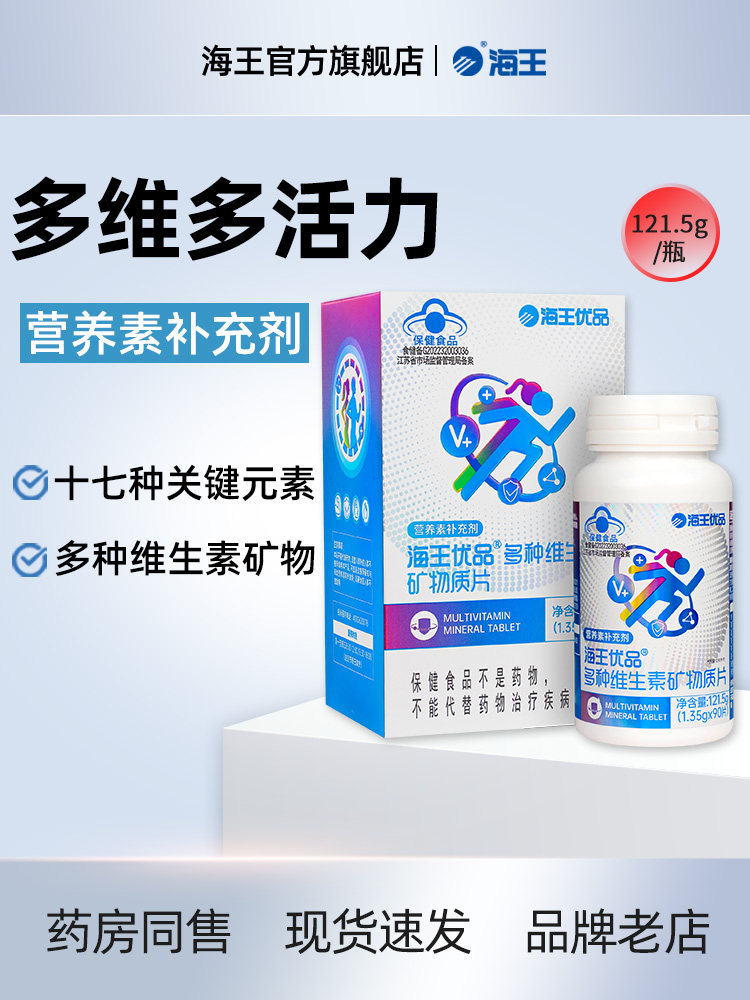 Neptune Premium Brand Multivitamin and Mineral Tablets (Adults) Supplement a Variety of Vitamins and Minerals