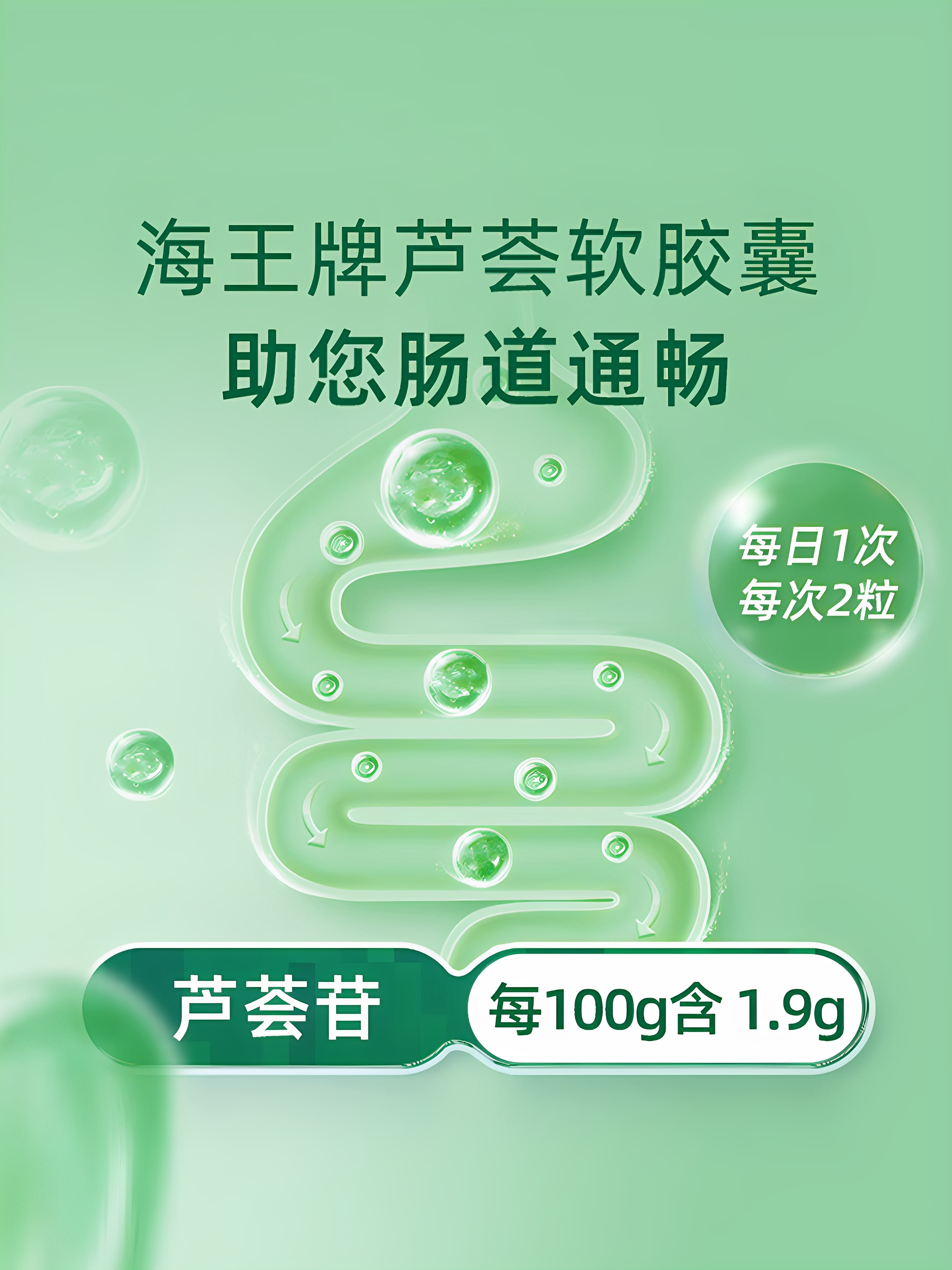 Neptune Premium Aloe Vera Soft Capsules for Constipation, Gentle Bowel Movement, Smooth Bowel Transit, Blue Cap Genuine Health Supplement