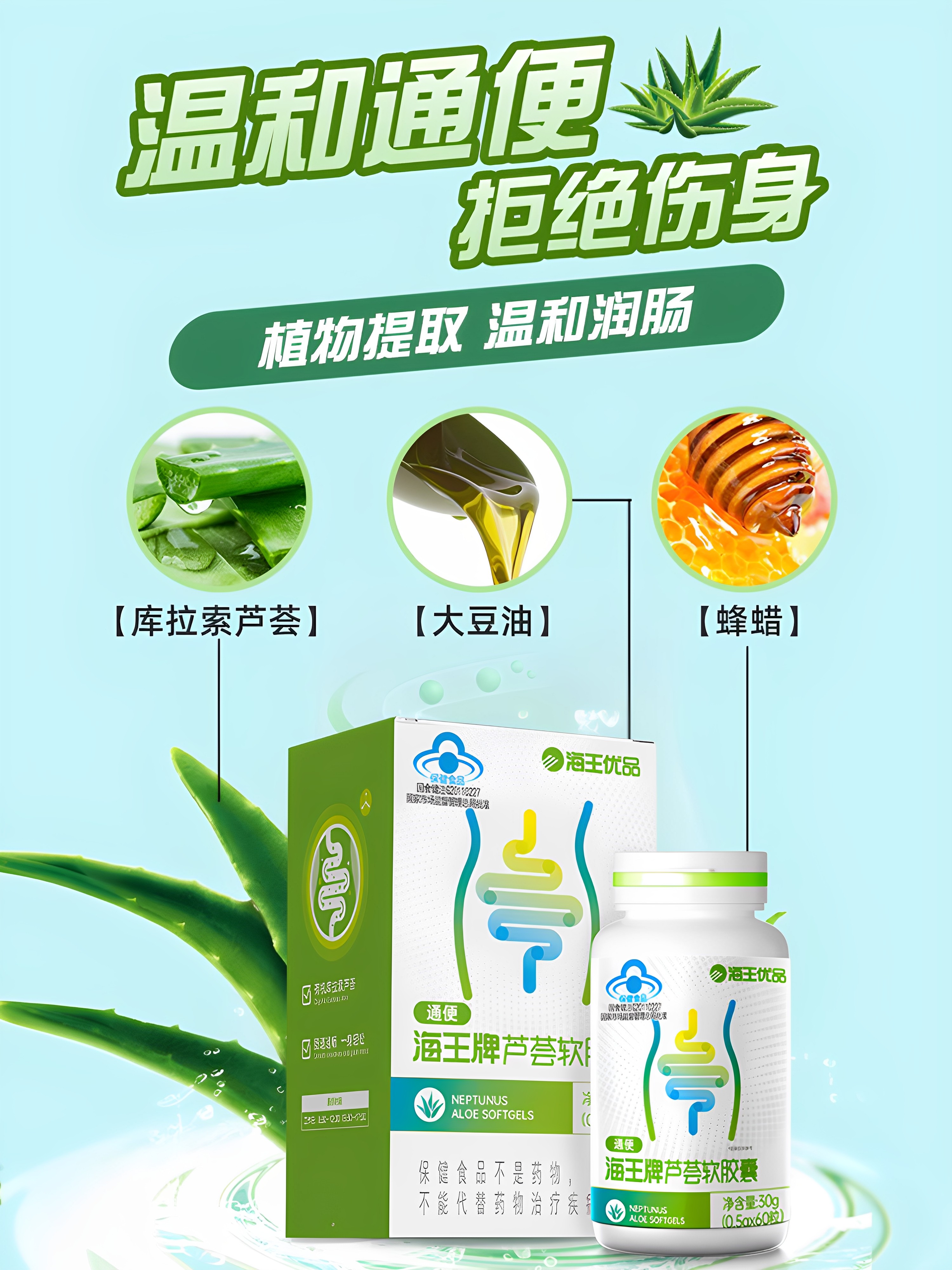 Neptune Premium Aloe Vera Soft Capsules for Constipation, Gentle Bowel Movement, Smooth Bowel Transit, Blue Cap Genuine Health Supplement