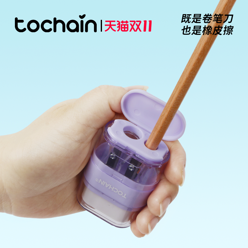 [TOCHAIN]图强卷笔刀小学生专用便携小型双孔削笔器铅笔橡皮笔卷笔刀手动旋转削笔器橡皮卷笔刀两用