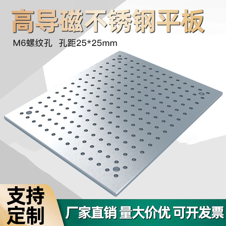 Highly Magnetic 10mm Thick Stainless Steel Optical Flat Plate Breadboard Experimental Optical Platform with Magnetic Optical Platform Highly Magnetic 10mm Thick Stainless Steel Optical Flat Plate Breadboard Experimental Optical Platform with Magnetic Optical Platform