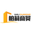 柏莉商贸