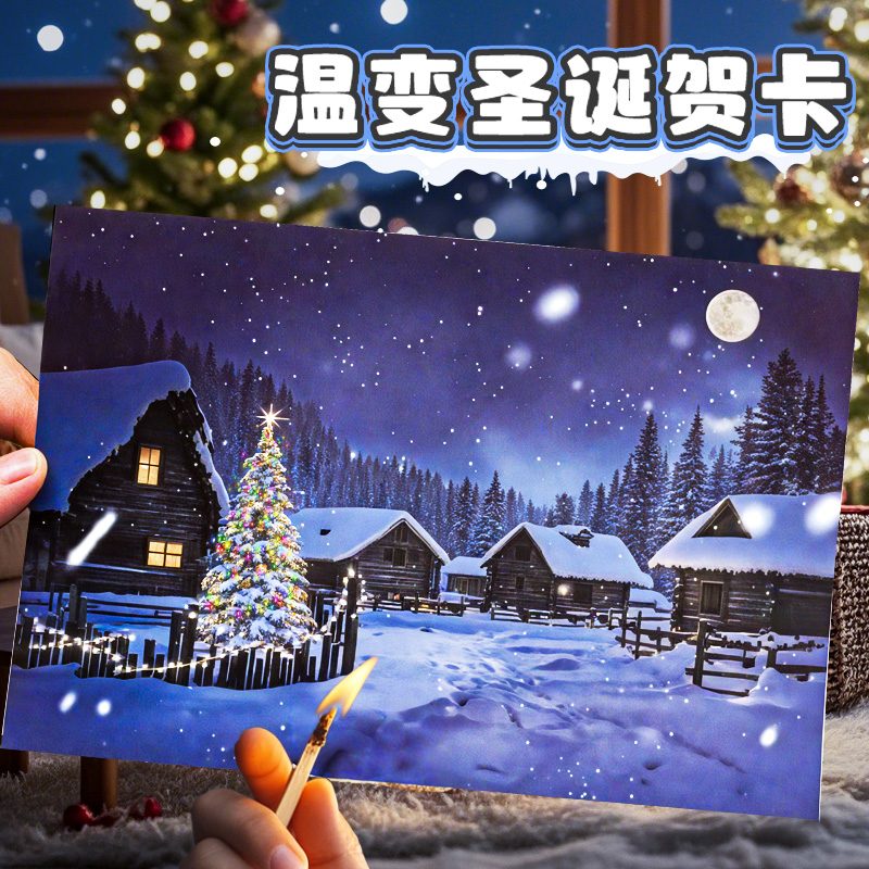 Temperature Change Christmas Card Burning Card Christmas Gift