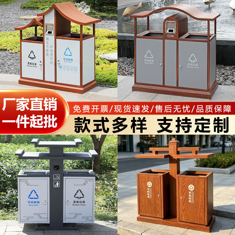 Outdoor Trash Cans, Stainless Steel Classified Waste Bins, Outdoor Scenic Spots, Parks, Ancient Towns, Large Antique-Style Sanitation Fruit Peel Bins Outdoor Trash Cans, Stainless Steel Classified Waste Bins, Outdoor Scenic Spots, Parks, Ancient Towns, Large Antique-Style Sanitation Fruit Peel Bins
