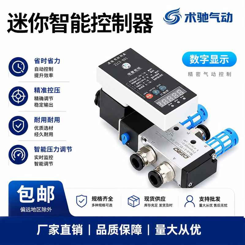 Cylinder Intelligent Controller Punch Press Blowing Time Setting Switch Counting 24V Automatic Reciprocating Pneumatic Solenoid Valve Cylinder Intelligent Controller Punch Press Blowing Time Setting Switch Counting 24V Automatic Reciprocating Pneumatic Solenoid Valve
