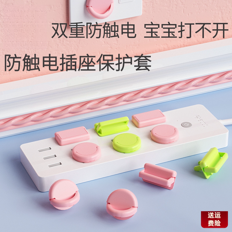 婴儿防触电神器🛡️ |壶狮安全插座保护盖，全家安心！-保护盖-淘宝好物网