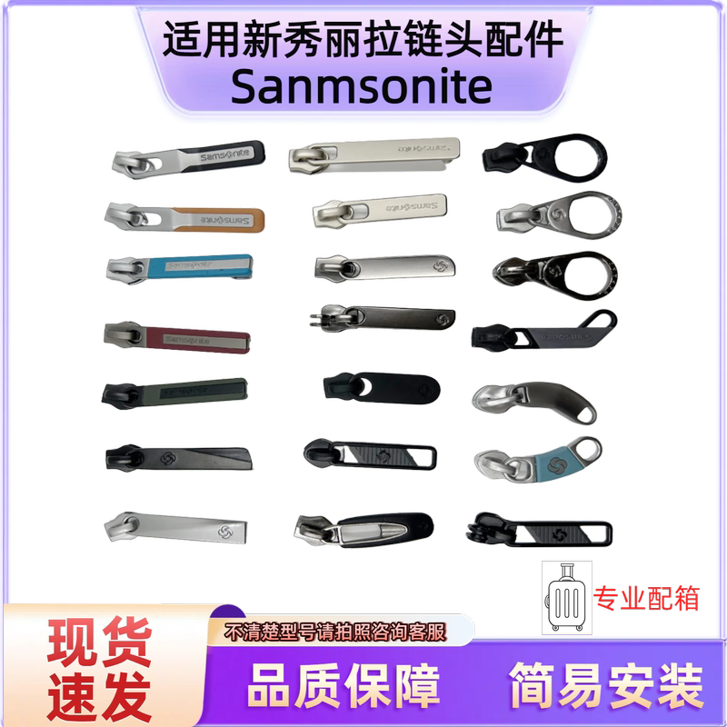 Suitable for Samsonite Zipper Head, Suitcase Shell Case, Luggage Pull Rod, Bag Zipper Head Repair and Replacement, No. 8 Zipper Head