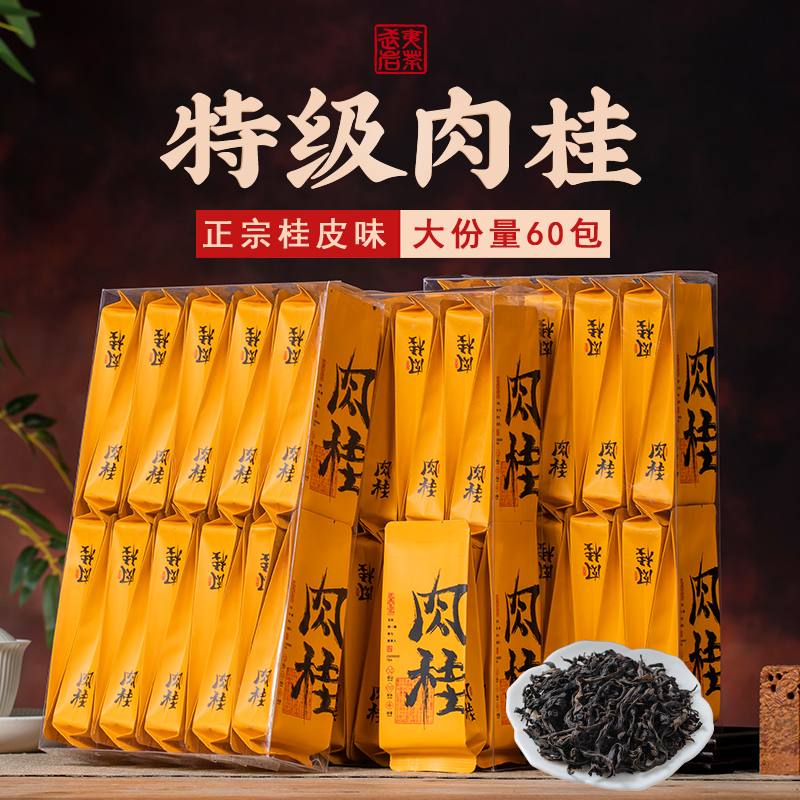 Premium Cinnamon Rock Tea, Strong Aroma, Mellow Floral and Fruity Fragrance, Wuyi Mountain Da Hong Pao Tea, Strong Aroma, Small Bag 500g