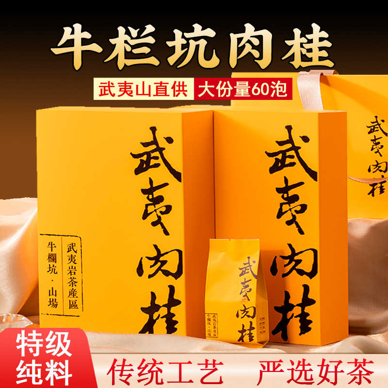 武夷山巖茶牛欄- Top 1000件武夷山巖茶牛欄- 2026年6月更新- 淘寶