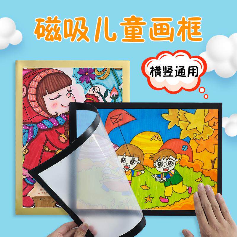 2026年，如何挑选合适的软磁贴A4奖状透明画框磁吸相框？