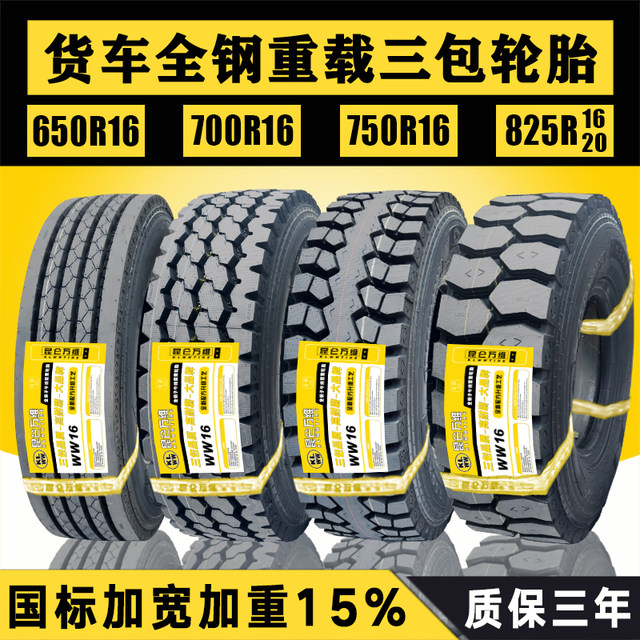 German Continental Brand Heavy-Duty 700R16 750R16 825R16 Light Truck 825R20 All-Steel Truck Tires Reinforced