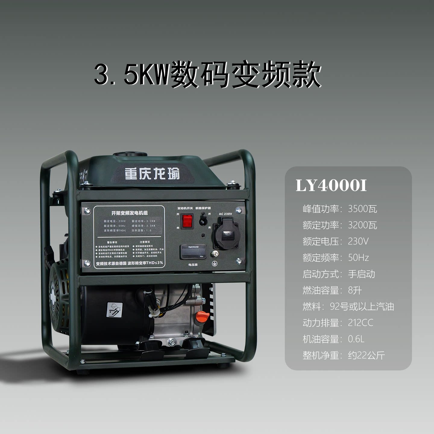 Генератор Longyu LY6500I 3.5кВт ручной запуск