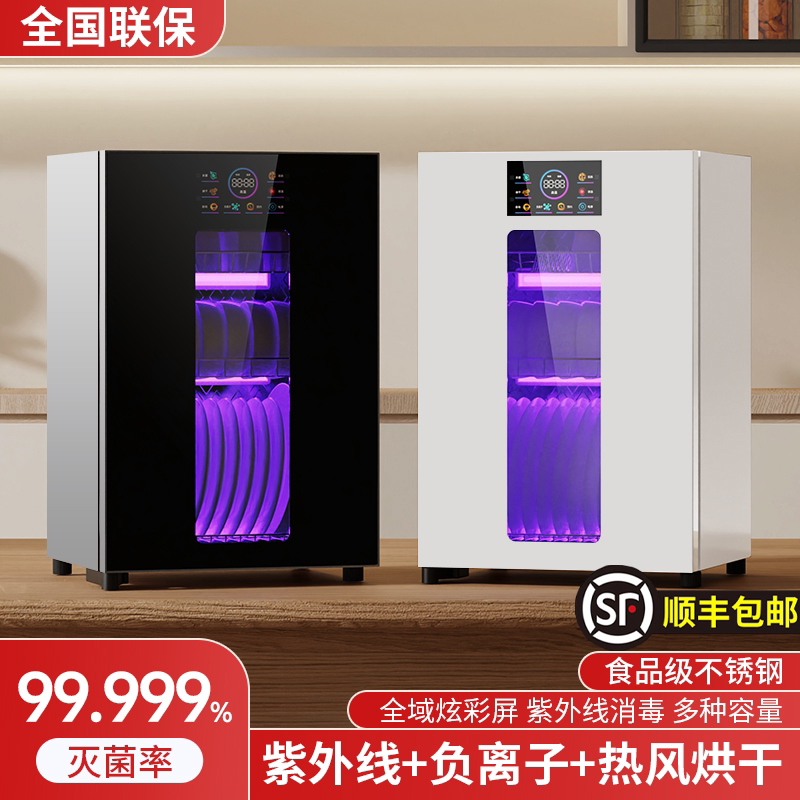 Sakura Disinfection Cabinet, Household Vertical High-Temperature Stainless Steel Ultraviolet Hot Air Drying, No-Drain Kitchen Disinfection Cupboard