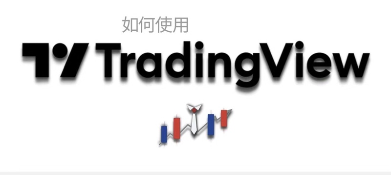 [Chinese Translation] Tradingview Usage Tutorial, Suitable for Beginners and Advanced Users.