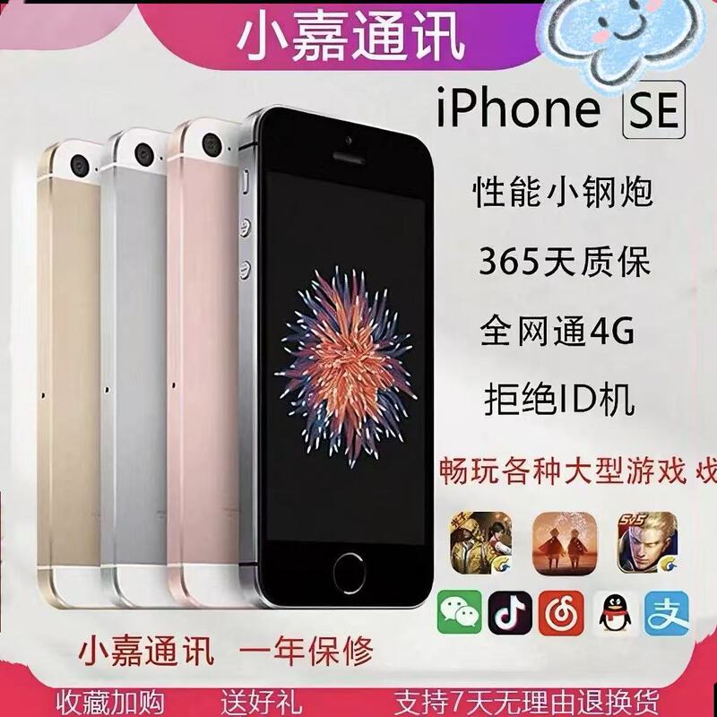 APPLE iPhone Se First Generation Apple 5Se First Generation Mobile Phone for Students to Take Online Classes, Backup Phone, Work Phone APPLE iPhone Se First Generation Apple 5Se First Generation Mobile Phone for Students to Take Online Classes, Backup Phone, Work Phone