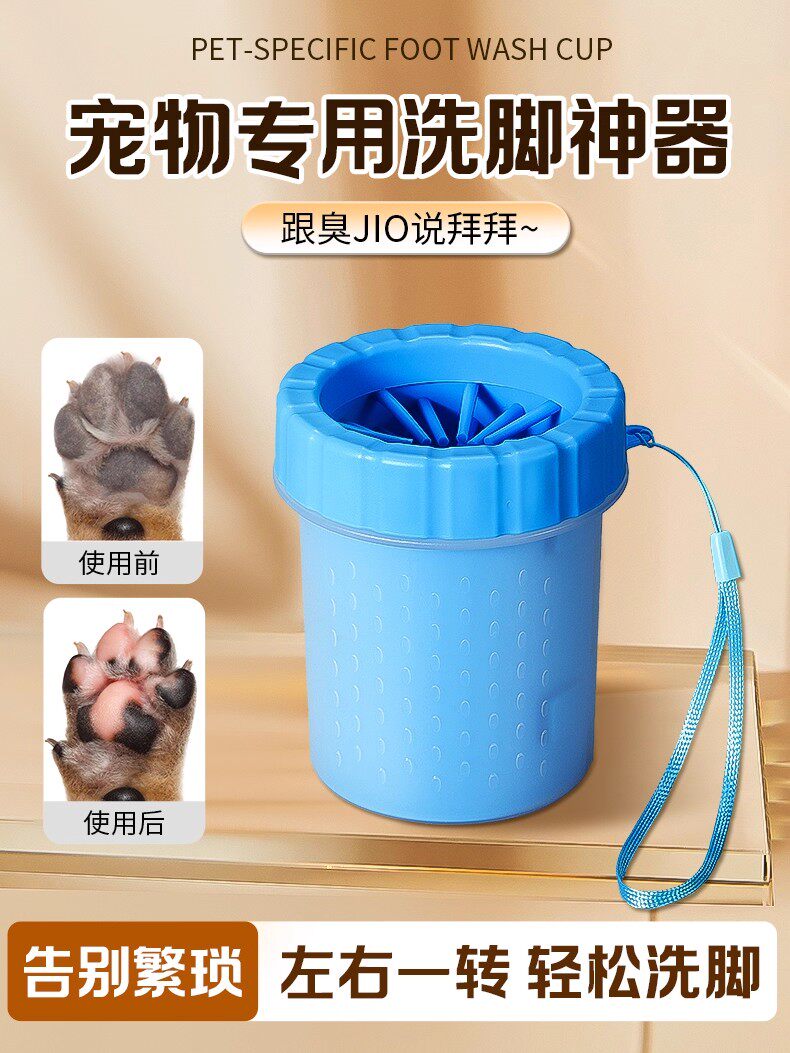 宠物免洗手套 狗狗洗脚免擦洗爪子杯自动清洁猫咪小狗洁足杯宠物洗脚杯清洁神器