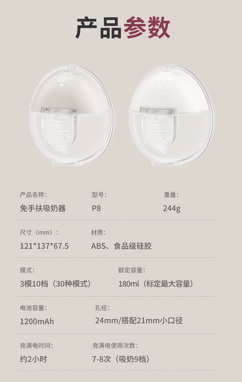 JUSTU免手扶单双边电动吸奶器静音全自动挤奶器穿戴式便携吸奶器 — 20