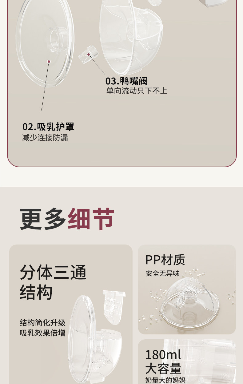 JUSTU免手扶单双边电动吸奶器静音全自动挤奶器穿戴式便携吸奶器 — 15