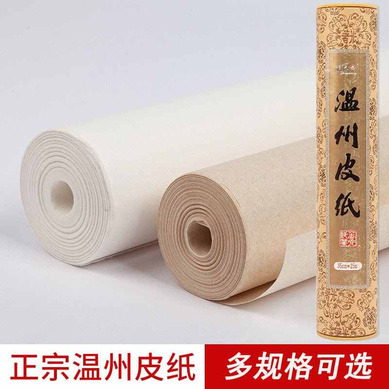 wenzhou leather paper cooked xuan Latest Best Selling Praise