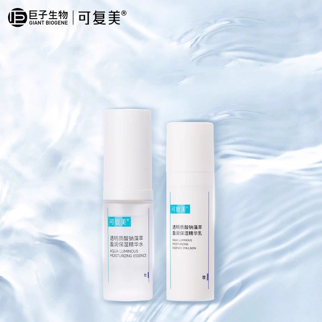 【试用】可复美吨吨【水+乳】套装补水保湿水乳敏感肌水乳液t