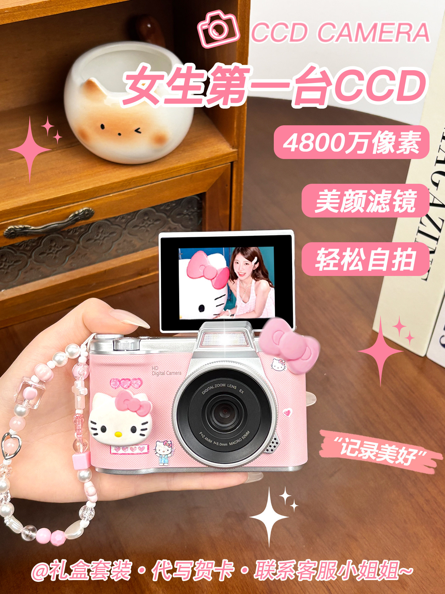 Ccd Digital Camera Is a Practical Birthday, New Year'S, and Valentine's Day Gift for Girls, Female Friends, and Girlfriends