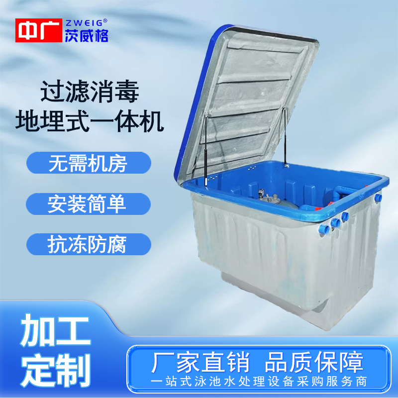 Swimming Pool Underground Integrated System, Intelligent Equipment, Disinfection Purifier, Water Treatment Unit, Sand Tank, Circulation Filtration System