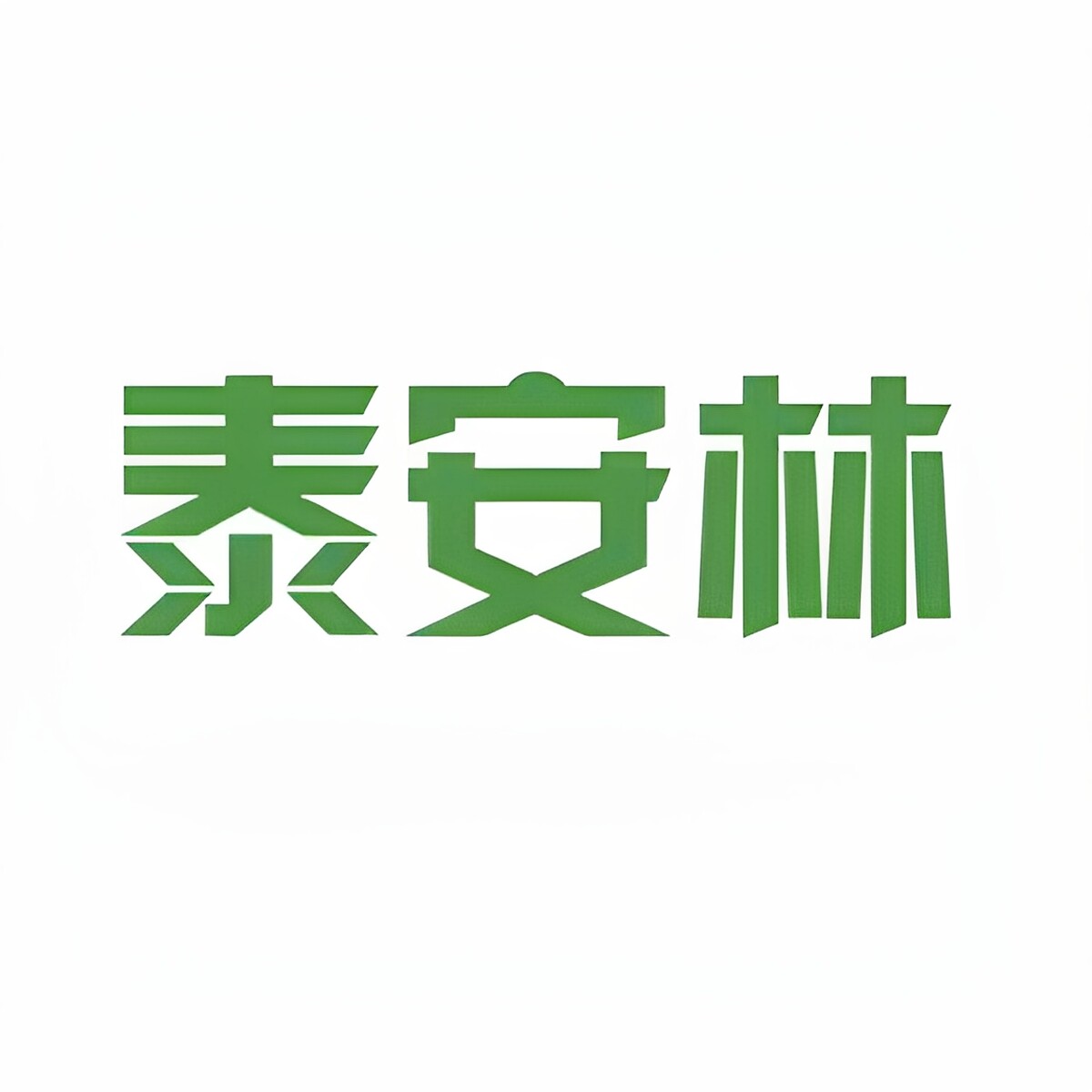 泰安林医药专营店