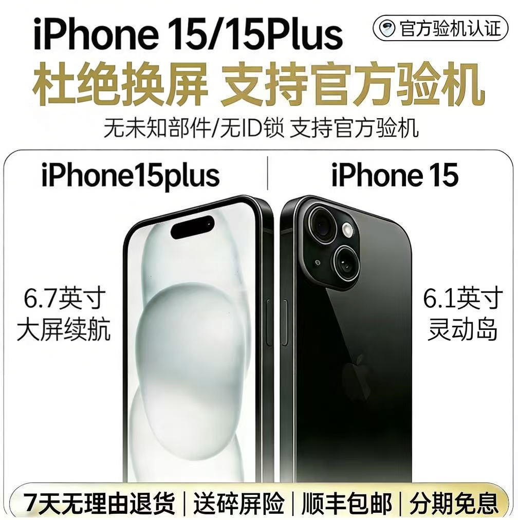 Смартфон (Apple) iPhone 15 и 15 Plus, Dynamic Island, 6,1–6,7 дюйма, 128–512 ГБ