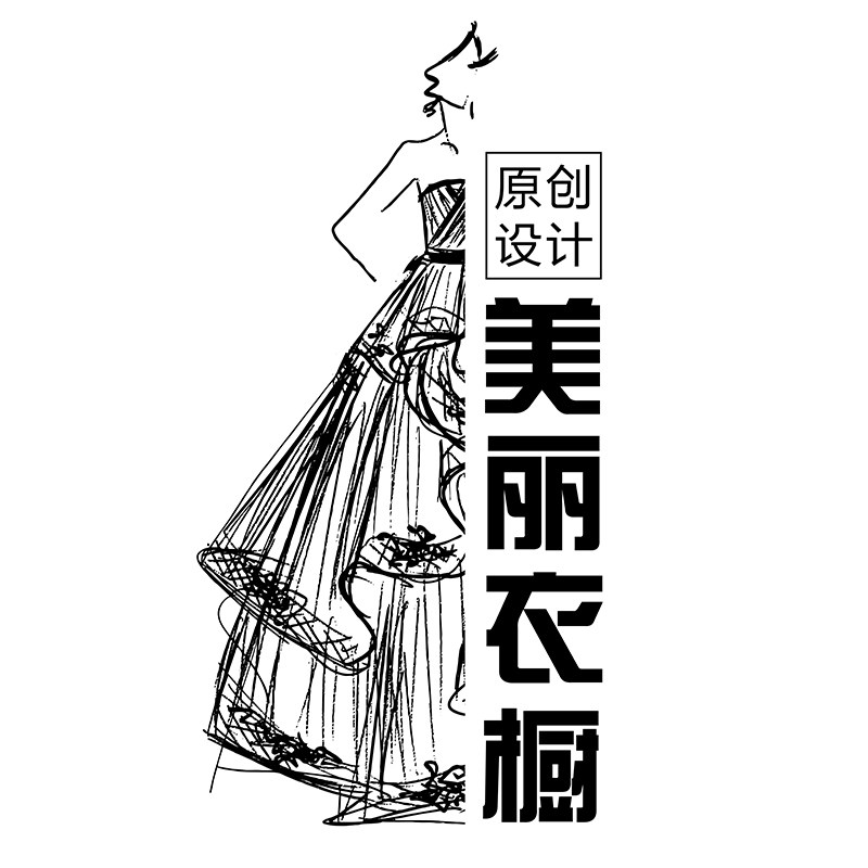 泡芙X美丽衣橱私定的LOGO