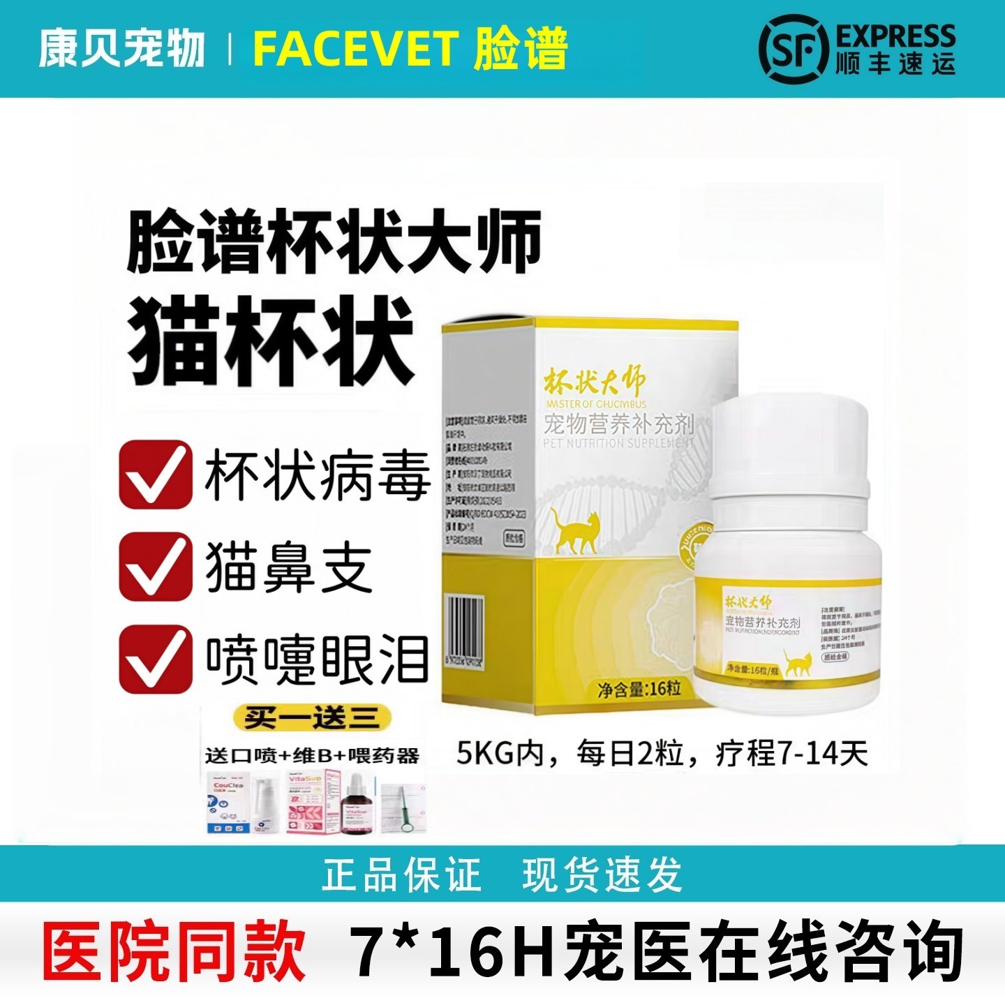 脸谱猫大师杯状病毒口炎疱疹大师口腔延伸猫口炎猫咪传腹