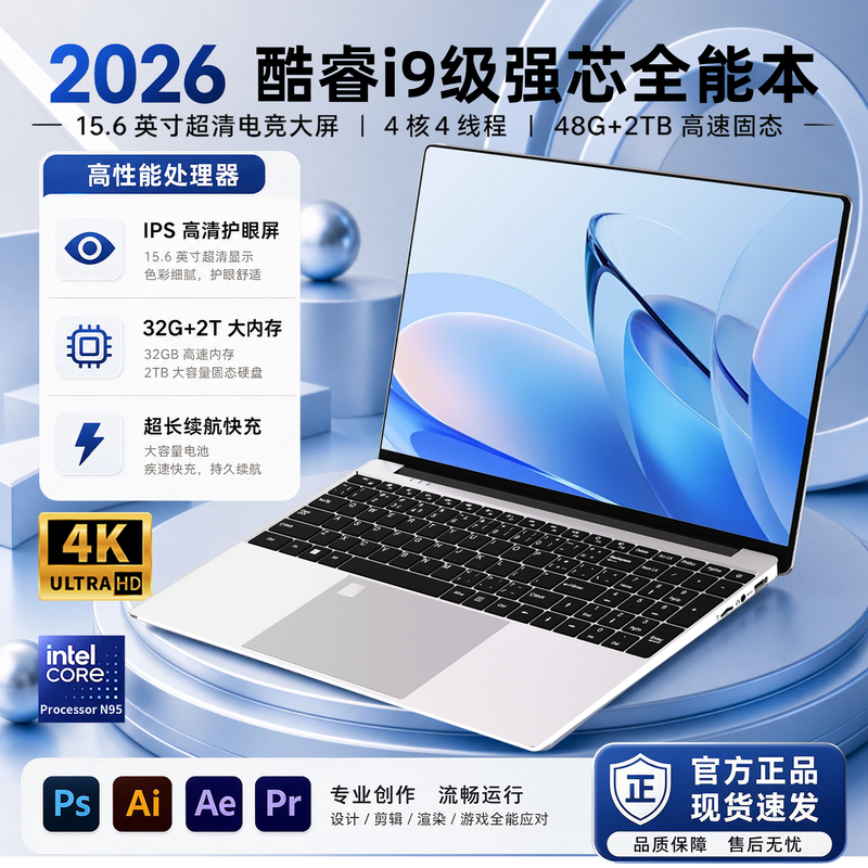2026 New Core I9-Level Laptop 15.6inch Is Thin, Lightweight, Convenient for Office Design, and Suitable for E-Sports Gaming 2026 New Core I9-Level Laptop 15.6inch Is Thin, Lightweight, Convenient for Office Design, and Suitable for E-Sports Gaming