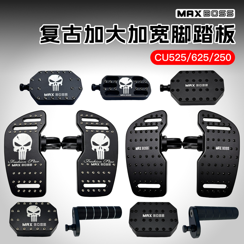 Wuji Cu625/530/525/250 Modified to Increase Pedal Size, Kailue 625V Foot Brake, Front and Rear Pedal Shift Lever