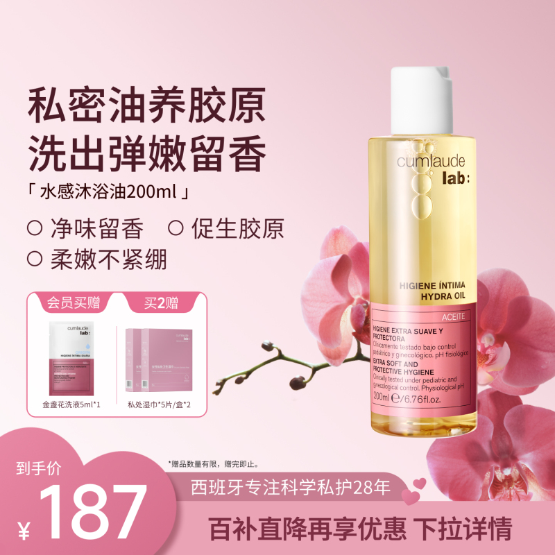 【Private Area Bath Oil】Kemanduo Intimate Area Bath Oil for External Use, Relieves Itching, Non-Irritating, Cleanses for Both Men and Women