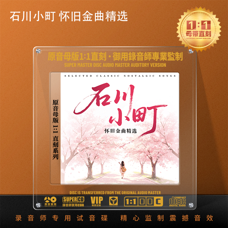 Ishikawa Komachi Cd Disc: a Selection of Popular Classic Songs from the Past, Directly Recorded from Master Tapes