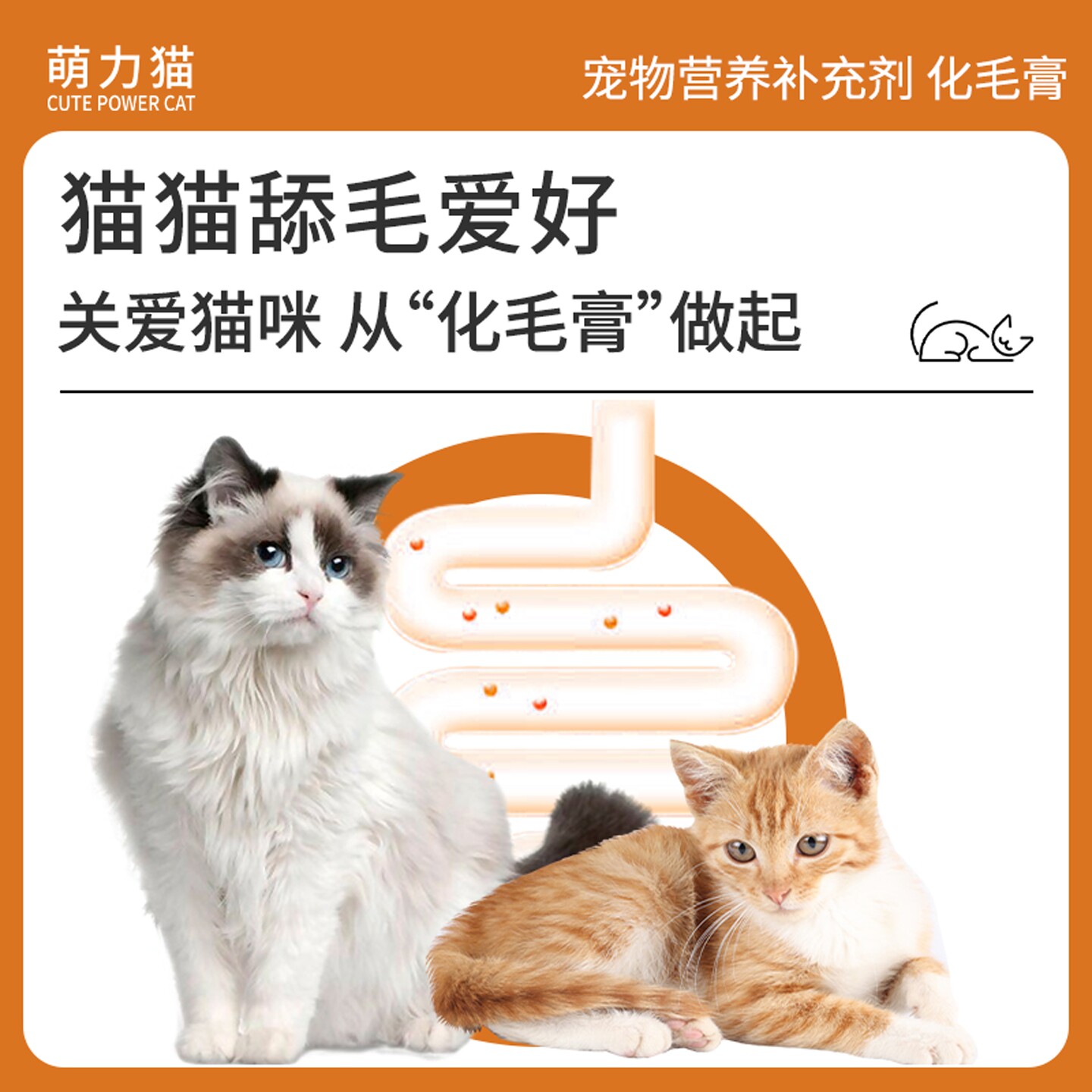 🐾 宠物主必看!萌力猫化毛膏解决毛球烦恼🌿-猫化毛膏-淘宝好物网
