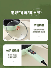 Плиты 电炒菜炒锅一体多功能不粘电煮锅家用电锅蒸煮炒煎电热火锅大容量