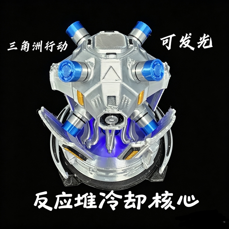 The Reactor Cooling Core Can Emit Light, and the Delta Action Peripheral Model Has a Cool, Tech-Savvy 3D-Printed Design The Reactor Cooling Core Can Emit Light, and the Delta Action Peripheral Model Has a Cool, Tech-Savvy 3D-Printed Design