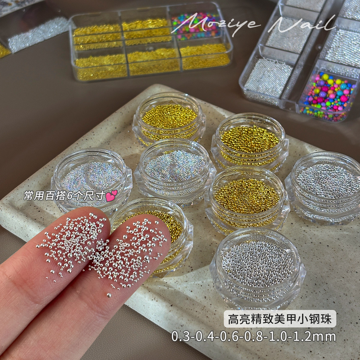 小钢珠美甲饰品0.3mm银色金色混合点缀装饰金属黄金配件diy配饰