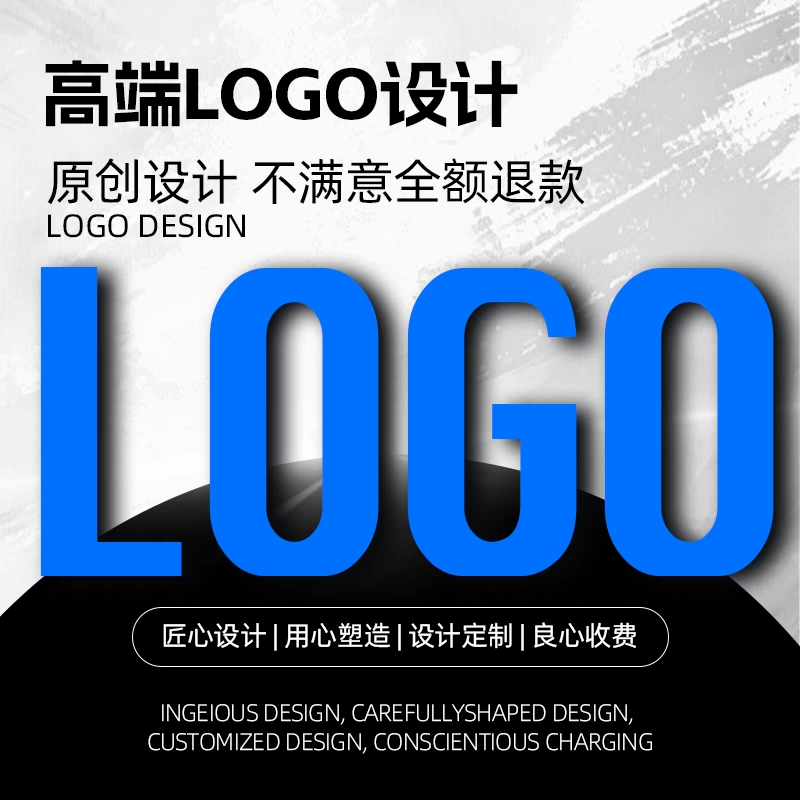 商标logo设计原创公司企业店铺专业图标标志制作定制品牌字体头像