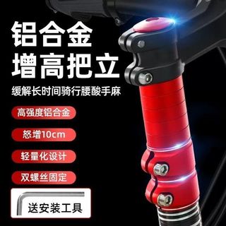 山地车车把增高器自行车车把加高前叉龙头抬升头管延长器配件通用