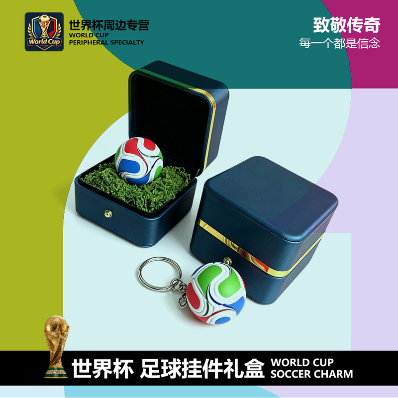 [Official Quality] 2026 World Football Championship Merchandise Keychain Luxury Gift Box Set for Friends