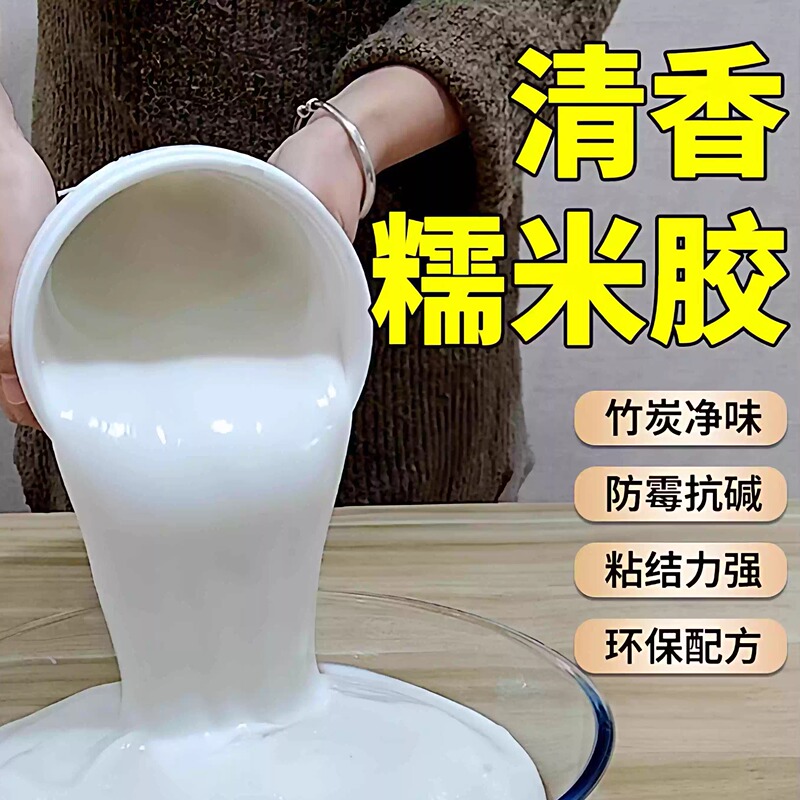 Glue for Sticky Rice Wallpaper, Specifically for Repairing Peeling Edges of Wall Coverings, Strong Adhesive for Home Use
