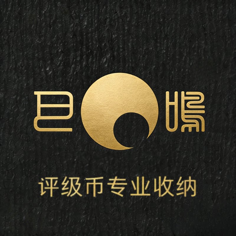 币不可少企业店