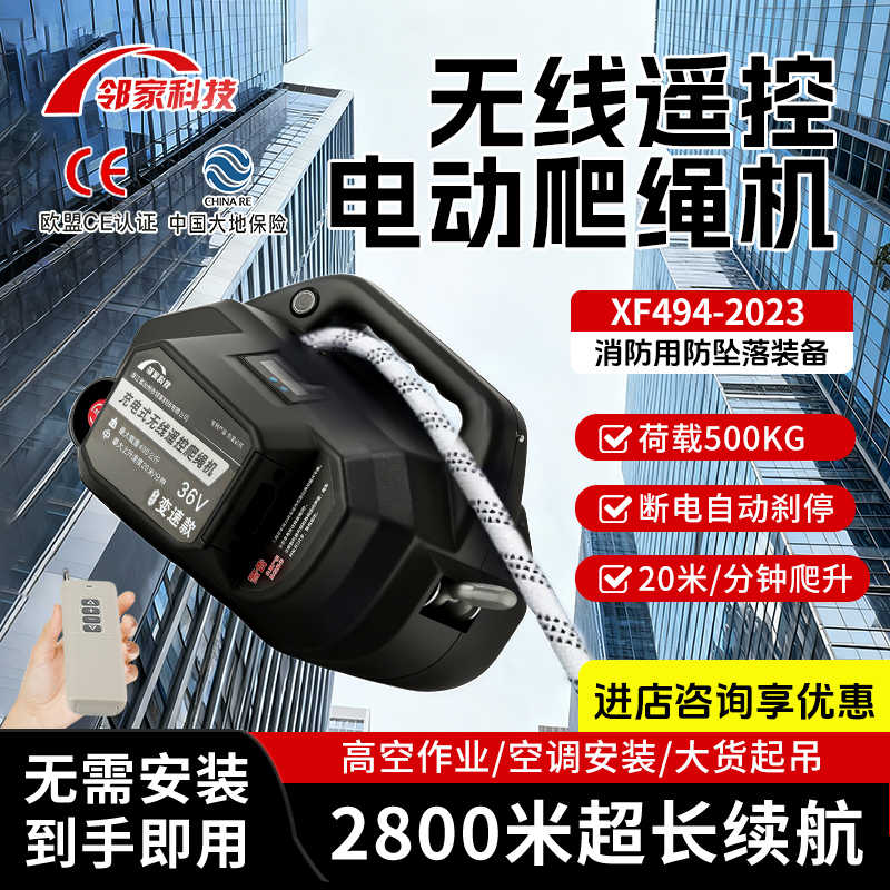 Neijia Technology Electric Rope Climbing Machine Rechargeable Remote Control Lithium Battery Hoist Crane for Exterior Wall High-Altitude Work Lift