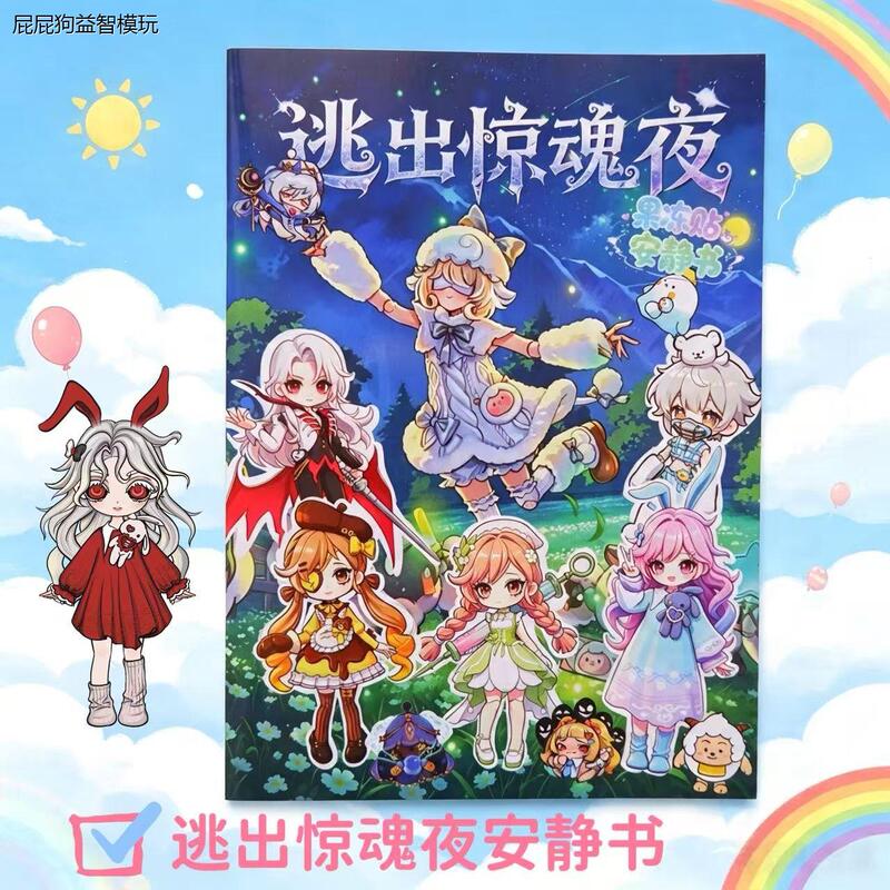 Quiet Book Jelly Stickers: Egg Boy Escapes the Horror Night - No Cutting Required, Reusable Stickers, Children's DIY Dress-Up Toy Quiet Book Jelly Stickers: Egg Boy Escapes the Horror Night - No Cutting Required, Reusable Stickers, Children's DIY Dress-Up Toy