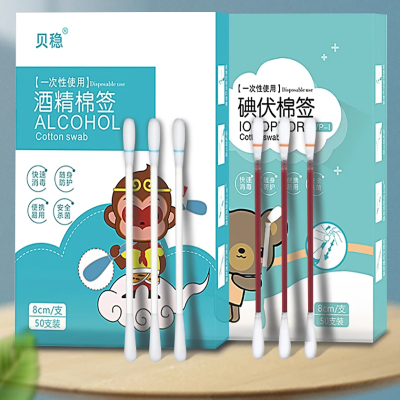 贝稳碘伏棉棒医用酒精消毒棉签