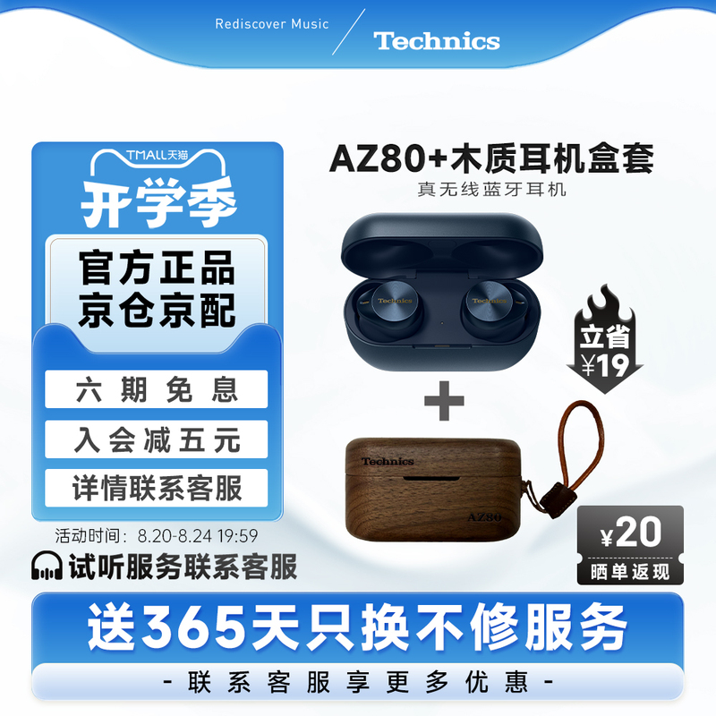 [Matching Set] Panasonic Technics Az80 True Wireless Bluetooth Headphones with Active Noise Cancellation