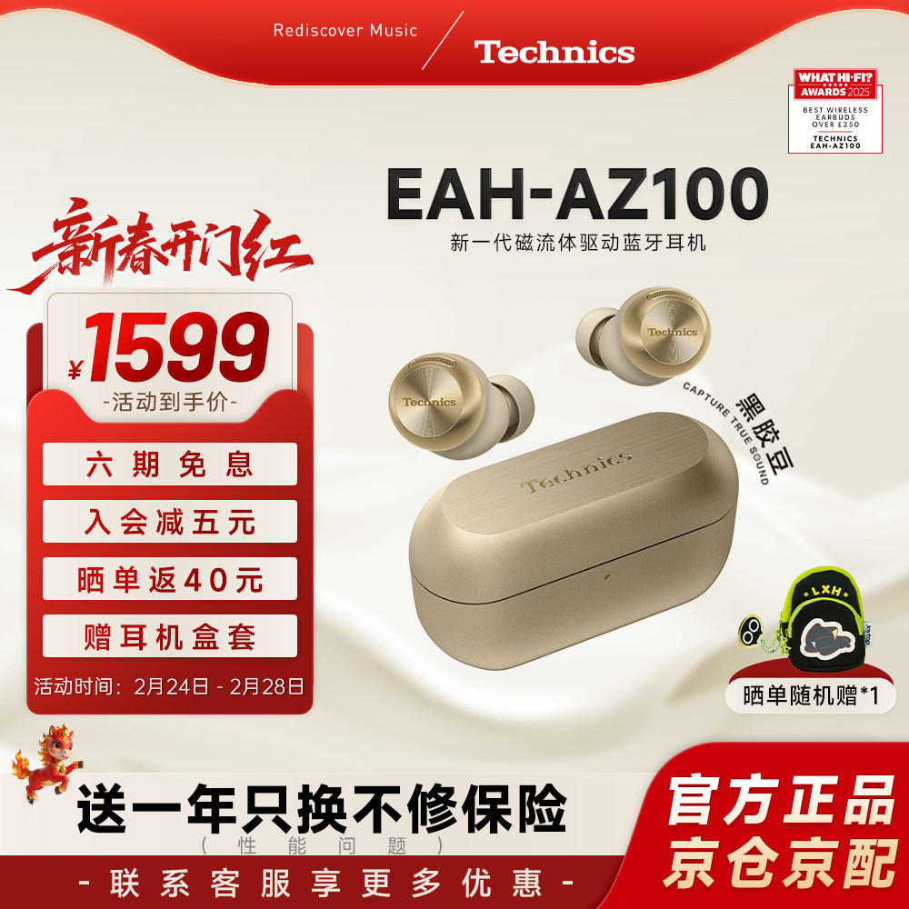【Гарантированная цена удваивается на 11%】 Bluetooth-гарнитура Technics EAH-AZ100 Magnetic fluid Black rubber bean с активным шумоподавлением.