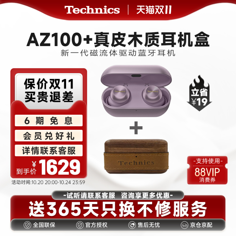 【Price Guaranteed for Double 11】Panasonic Technics Az100 Magnetic Fluid In-Ear Bluetooth Headphones with Active Noise Cancellation